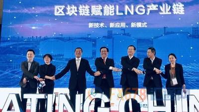 新奥集团区块链,引领能源行业数字化转型与创新实践