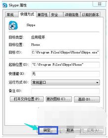 skype不能聊