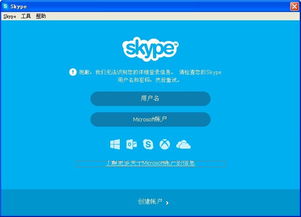skype发消息总有感叹号