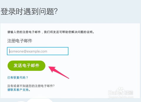 skype 密码忘记,解锁沟通之门的密钥