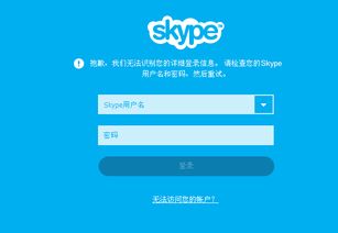 skype 中国不显示号码,Skype在中国无法显示号码的解决方案与应对策略