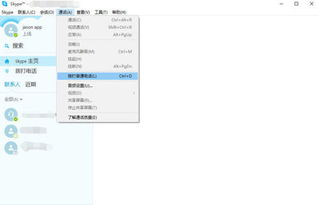 skype打座机显示号码吗,Skype拨打座机显示号码的解决方案及注意事项