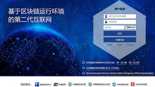 区块链最新基建股票,揭秘最新基建股票投资新风口