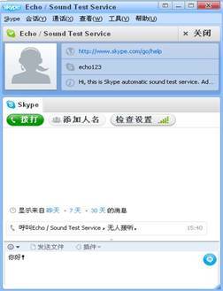 韩国用skype吗,韩国人常用Skype进行沟通
