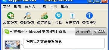 充值后skype点数还是零,Skype点数依旧为零？”