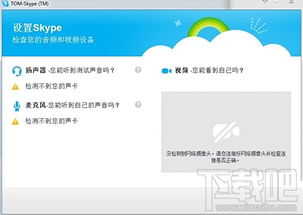 skype登录确认电话号码,保障账户安全