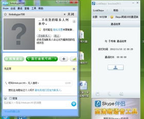 skype不显示我的电话号码