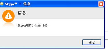 skype短信收不到,Skype短信收不到问题解析与解决攻略