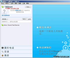 skype 怎么打视频电话,轻松实现高清面对面沟通
