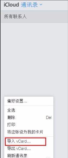 skype安卓版怎么添加联系人,轻松添加联系人教程详解