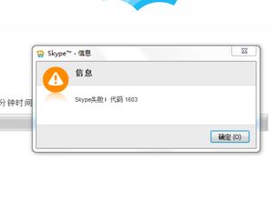 skype安装不上去,常见问题及解决方案