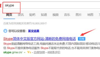 skype登录显示输入账户名,账户名输入错误怎么办？