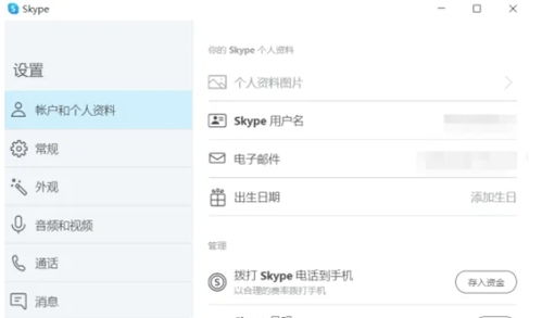 skype更改密码,轻松更改密码指南