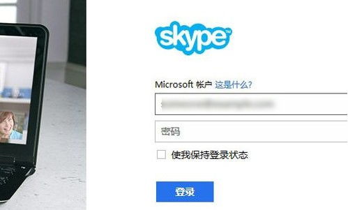 skype登录微软账户充值,轻松实现账户增值与便捷沟通