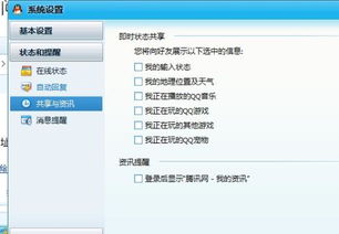 skype查看对方ip