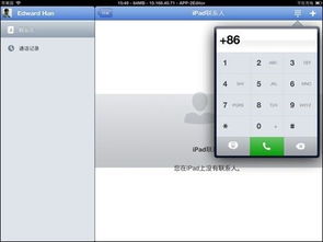 skype不用電話註冊,轻松体验Skype沟通新方式