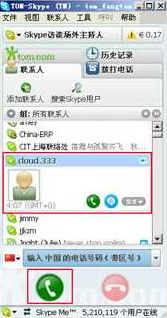 skype电话声音,科技与沟通的艺术