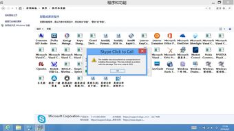 Skype不能删除么,Skype无法删除？揭秘解决方法与技巧