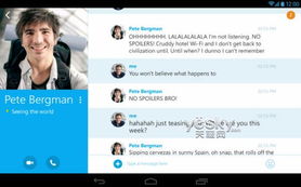 Skype 视频通话 分辨率,清晰度背后的技术奥秘