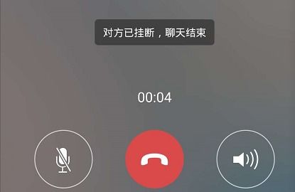 Skype电话会议中途断线