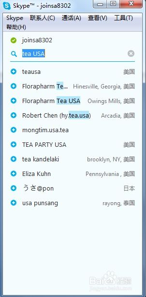 skype 账户搜索,搜索功能助您轻松找到心仪联系人