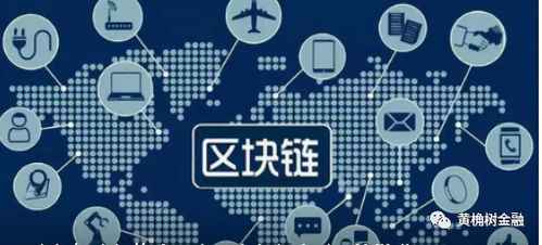 欧清dlt区块链,构建未来金融生态的基石