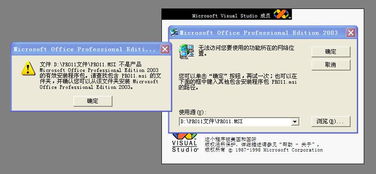 skype 装了vb不能用,安装VB后无法使用