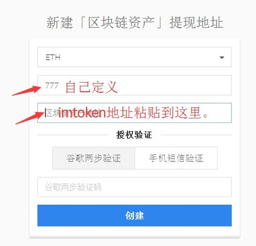 火币网的币怎么转到imtoken,实现跨平台资产安全管理