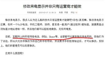 skype对方来电显示,轻松识别神秘来电者