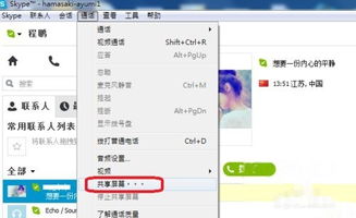 skype拨打出去号码显示,号码显示背后的秘密