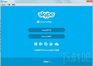 skype 无法链接是什么意思,揭秘常见问题及解决策略