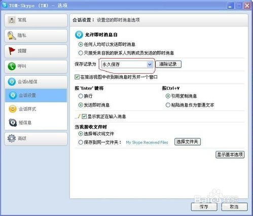 skype 聊天记录怎么查,揭秘对话精华与关键信息