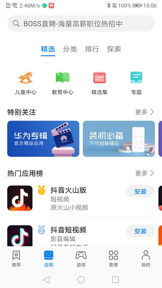 华为应用市场whatsapp,全球通讯新选择