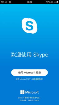 skype登录地址出错怎么办