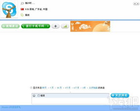 skype登2个号,轻松驾驭两个身份