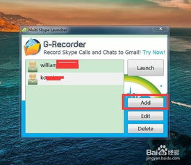 skype电脑登录地址,便捷沟通的数字之门