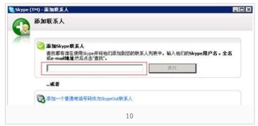 Skype对话框颜色