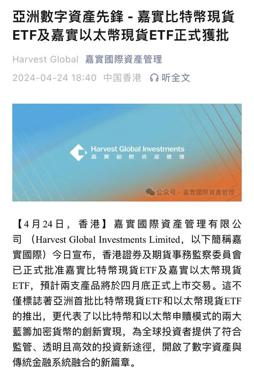 加密货币etf逻辑,投资新趋势下的机遇与挑战
