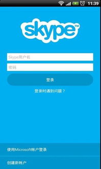 skype安卓不响,不响解决方案大揭秘