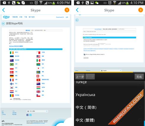 skype代替msn,重塑即时通讯新格局
