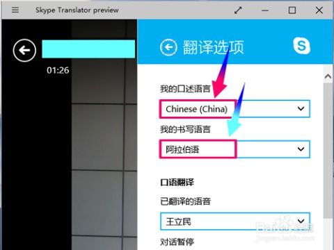 skype的功能设置,全面解析其强大功能与个性化设置