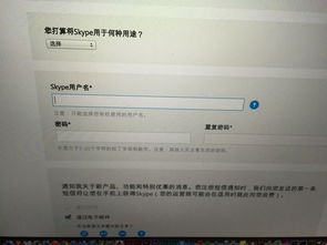 skype登录名为什么是邮箱,揭秘邮箱在社交软件中的应用