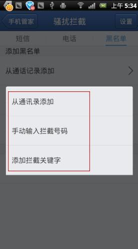 skype电话被拦截,揭秘网络通信安全危机