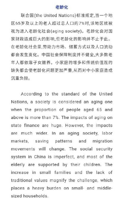 加密电子货币的英文翻译