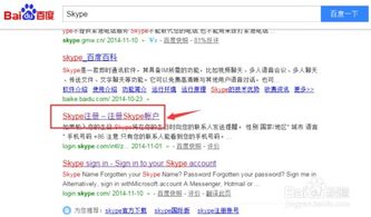 skype的id在哪里,探索其独特性与应用领域