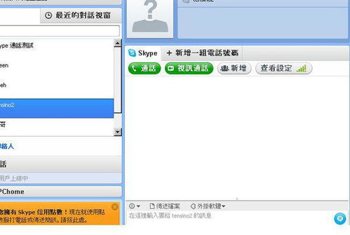 skype 如何群发,轻松实现高效团队沟通