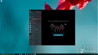skype玻璃