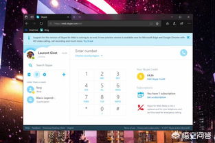 skype打开web正在加载,轻松体验云端沟通新篇章