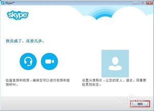 skype 可以录像吗,轻松实现通话录像功能