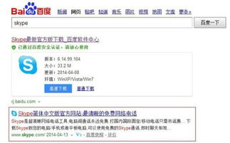 skype 诈骗 提示,揭秘常见手段与防范攻略
